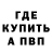 Альфа ПВП Crystall liora sheptovitsky