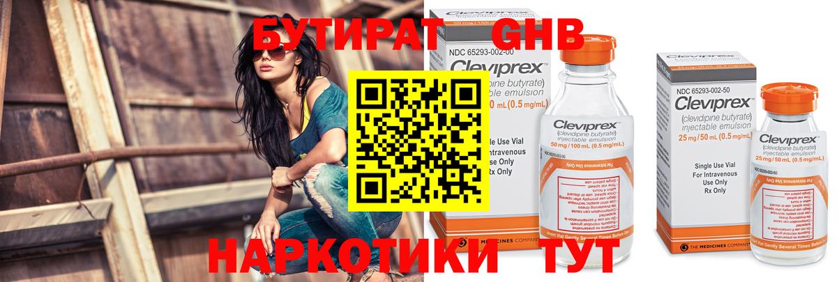 БУТИРАТ  БУТИРАТ жидкий экстази  Вход с VPN  Магадан 