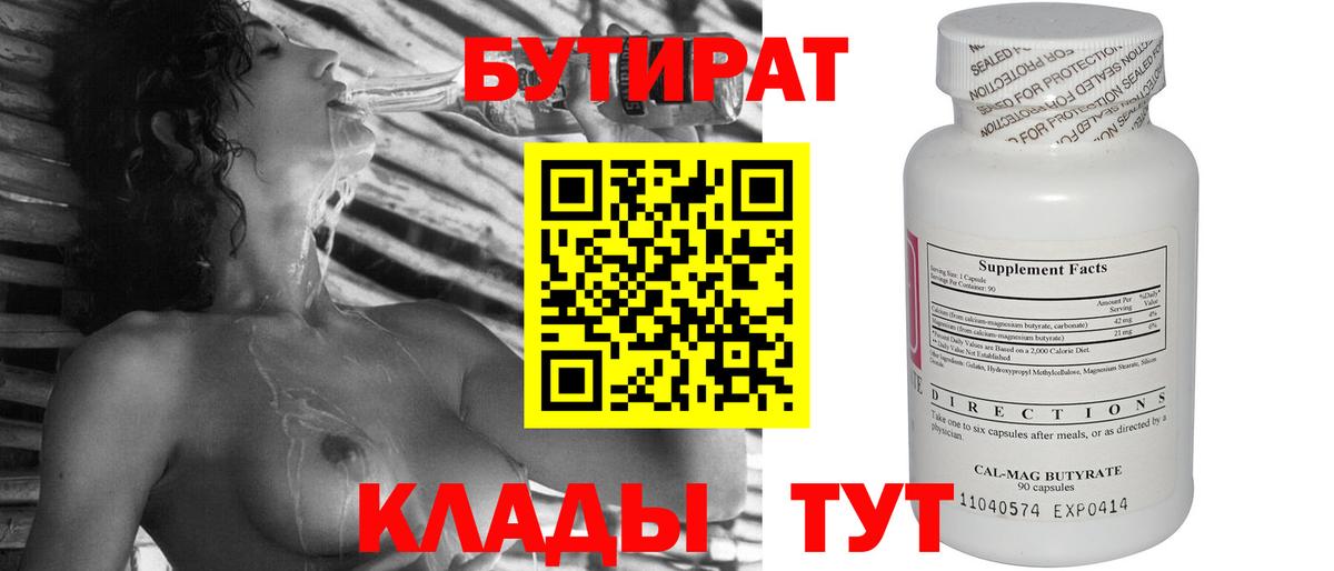 БУТИРАТ оксана Магадан