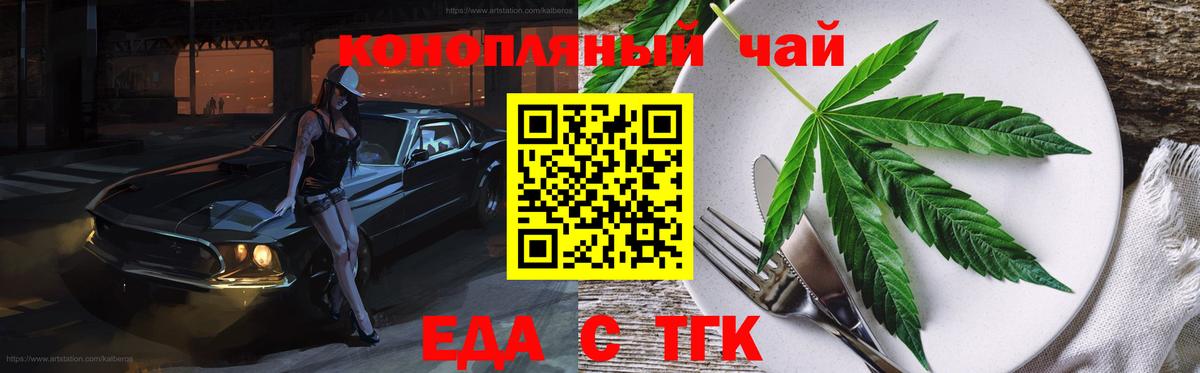 Canna-Cookies конопля  Вход с VPN  Магадан 
