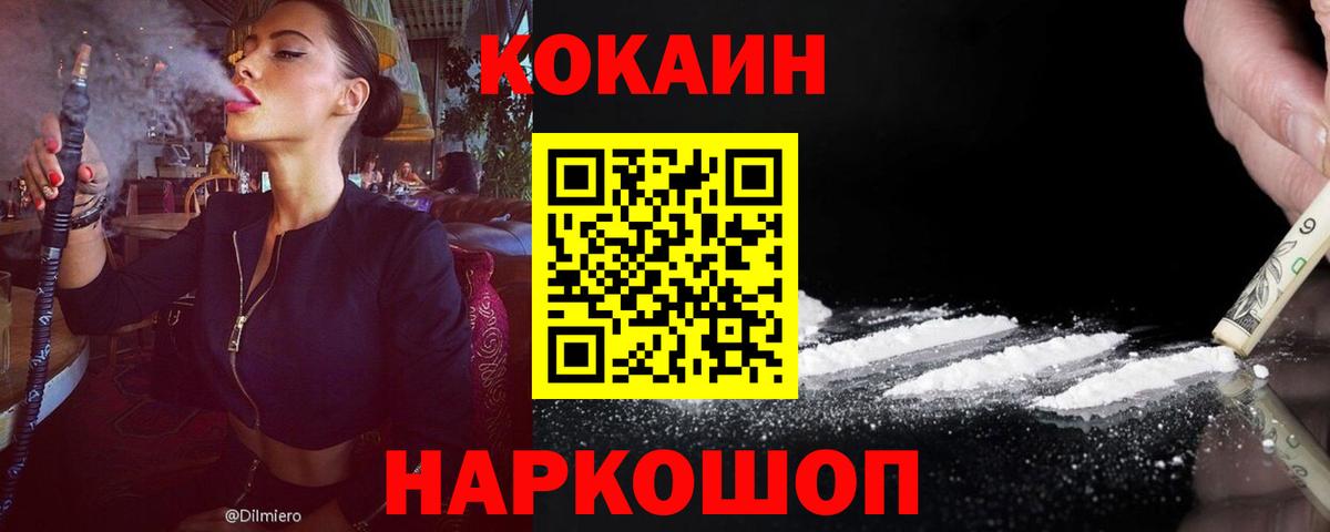Магадан  КОКАИН Перу  COCAIN Перу  Вход с VPN 