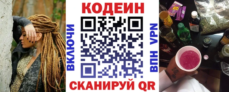 мега ССЫЛКА  Магадан  Кодеиновый сироп Lean напиток Lean (лин) 
