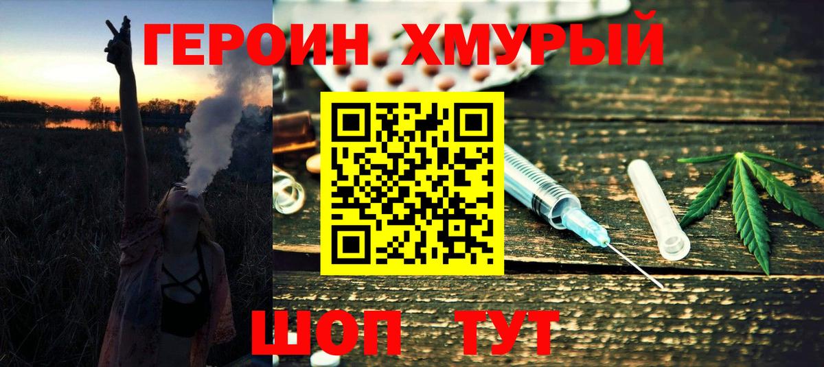 Магадан  ГЕРОИН Heroin  Вход с VPN 