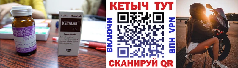 цена наркотик  блэк спрут ссылка  КЕТАМИН ketamine  Магадан 