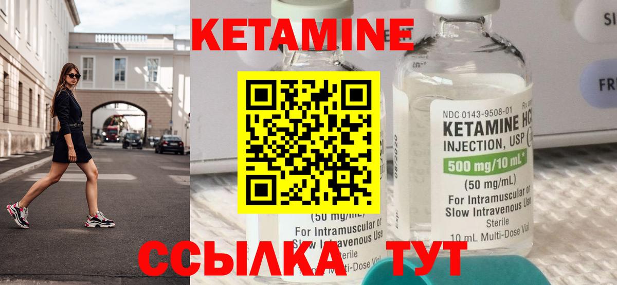 Кетамин VHQ Магадан