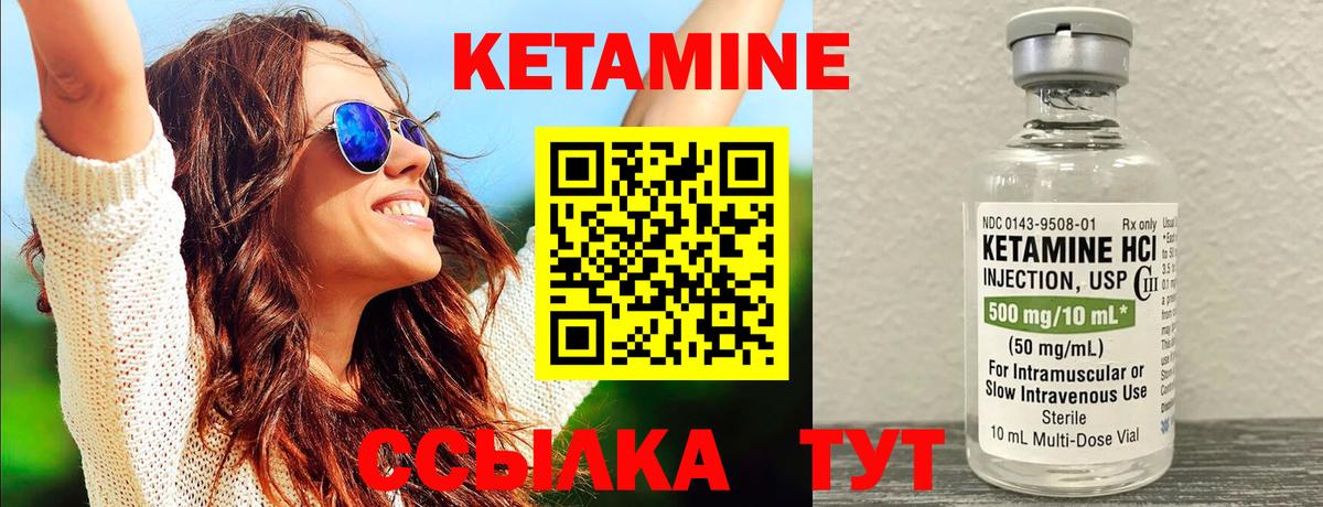 КЕТАМИН ketamine  Вход с VPN  Магадан 