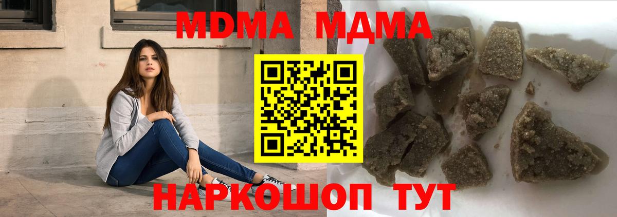 МДМА молли  МДМА кристаллы  МДМА  Магадан  Вход с VPN 
