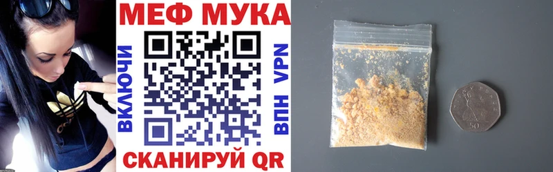 Мефедрон мука  Магадан 