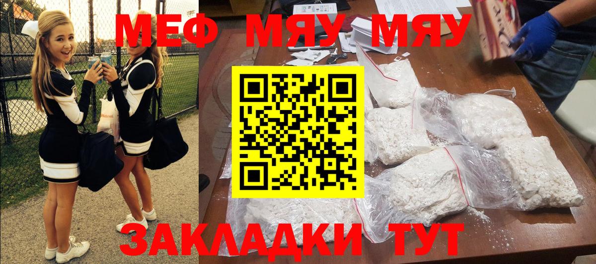 Меф  МЕФ  Магадан  Вход с VPN  Меф мука  Мефедрон мука 