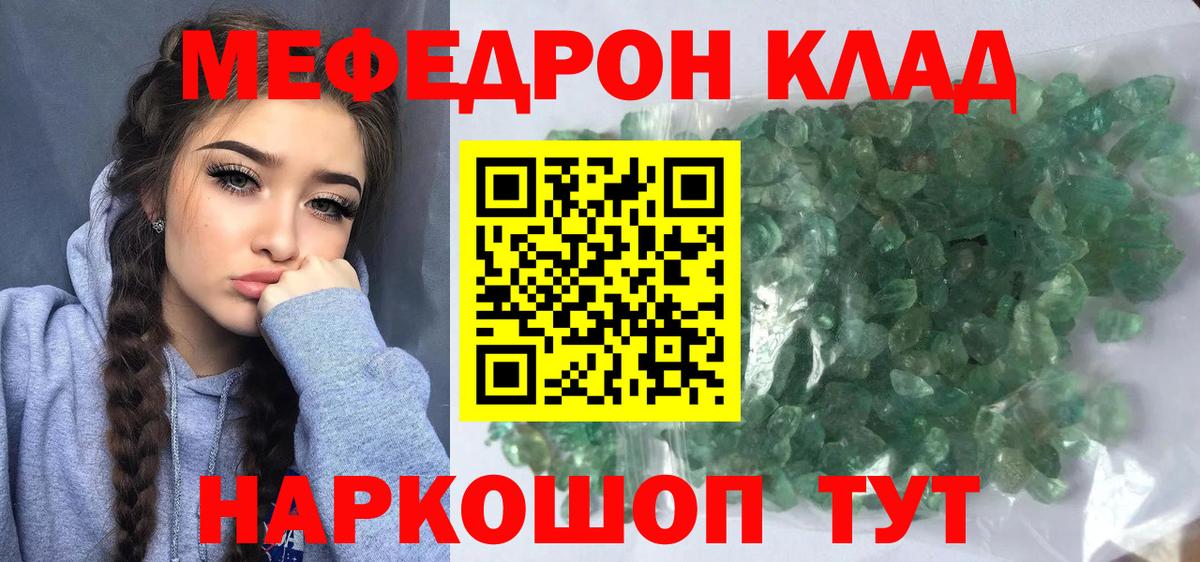 Меф мяу мяу кристаллы Магадан
