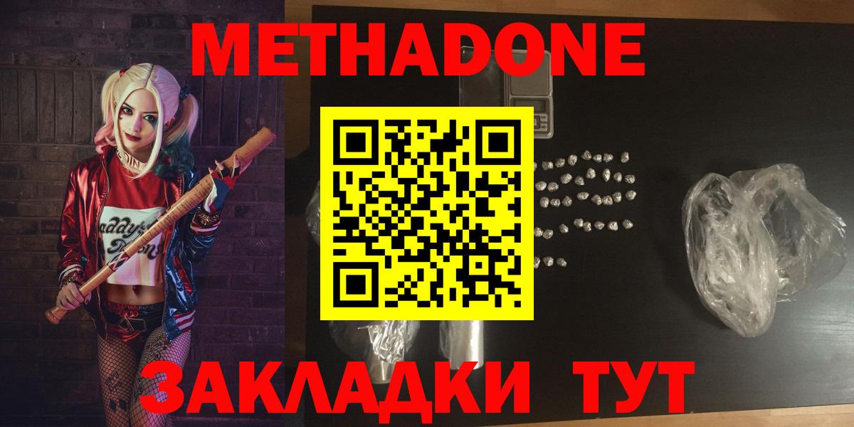 МЕТАДОН VHQ  Вход с VPN  МЕТАДОН methadone  Магадан 