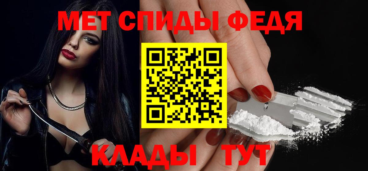 Метамфетамин витя  Вход с VPN  Первитин  Магадан 