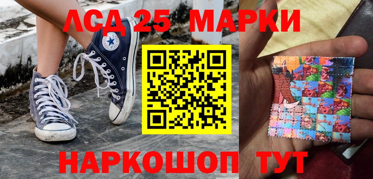 Магадан  Наркотические марки 1,5мг  Наркотические марки  Вход с VPN 